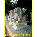 สิงห์หินอ่อน