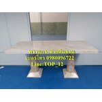 โต๊ะหินอ่อนทรงสี่เหลี่ยม