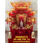 ตี่จู้หินอ่อนสีแดง