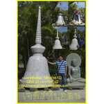 พระเจดีย์หินอ่อน