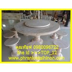 โต๊ะหินอ่อนสีชมพู