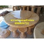 โต๊ะรับประทานอาหารหินอ่อน