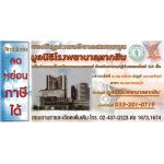 วิธีการบริจาค