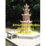 เก๋งจีนหินอ่อน