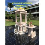 ศาลพระพุธโมเดิร์นหินอ่อน