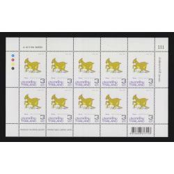 แสตมป์นักษัตรปีมะแม 2558 (เต็มแผ่น)