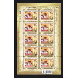 แสตมป์ 350 ปี ความสัมพันธ์ไทย-วาติกัน (เต็มแผ่น)