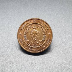 เหรียญประจำจังหวัด 2 ซ.ม. กรุงเทพมหานคร - ภาคกลาง