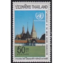 แสตมป์ครบรอบ 25 ปี ขององค์การสหประชาชาติ (สภาพดี)