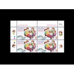 บล็อค 4 (มุมวันที่) ชุดวันเด็กแห่งชาติ 2560