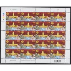 แสตมป์ 120 ปี โรงเรียนการไปรษณีย์ (เต็มแผ่น)