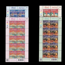 แสตมป์ปีใหม่ 2566 (เต็มแผ่น)