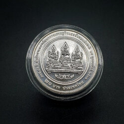 เหรียญ20บาท 70ปี สำนักงานสภาพัฒนาการเศรษฐกิจและสังคมแห่งชาติ