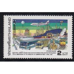 แสตมป์ครบรอบ 75 ปี วันสถาปนากระทรวงคมนาคม (สภาพดี)