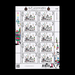 แสตมป์ 50 ปี 14 ตุลาคม 2516 (เต็มแผ่น)