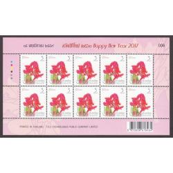 แสตมป์ปีใหม่ 2560 (ชุดที่ 1)