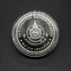 เหรียญ 20 บาท 90ปี กรมธนารักษ์
