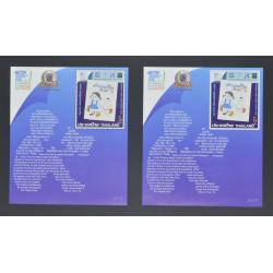 ชีทกรุงเทพฯ เมืองหนังสือโลก (พิมพ์ทับสัญลักษณ์ 130 ปี) - แบบปรุ - ไม่ปรุ เลขตรงกัน