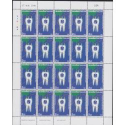 แสตมป์การประชุมทันตแพทย์ภาคพื้นเอเซียแปซิฟิก ครั้งที่ 20 (เต็มแผ่น)