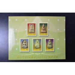 สมุดตราไปรษณียากรประจำปี 2547 (สมุดแสตมป์ประจำปี 2547)