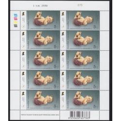 แสตมป์งานแสดงตราไปรษณียากร ภาคพื้นเอเชีย ครั้งที่20 (ชุด1) (เต็มแผ่น)