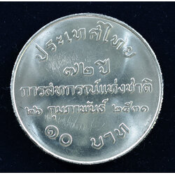 เหรียญ10 บาท (นิเกิล) ครบ 72 ปี แห่งการสถาปนาการสหกรณ์แห่งชาติ