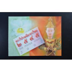 สมุดตราไปรษณียากรประจำปี 2545 (สมุดแสตมป์ประจำปี 2545)