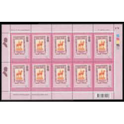 แสตมป์ 100 ปี พระบรมรูปทรงม้า (เต็มแผ่น)