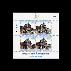 แสตมป์ 150 ปี กรมศุลกากร (เต็มแผ่น4ดวง)