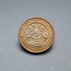 เหรียญประจำจังหวัด 2 ซ.ม. สุราษฎร์ธานี - ภาคใต้