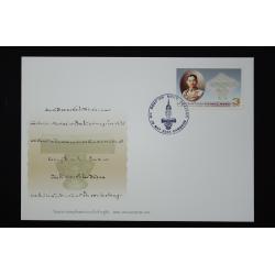 ซองวันพระบาทสมเด็จพระปกเกล้าเจ้าอยู่หัว