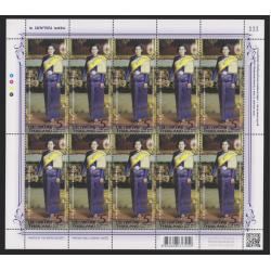 แสตมป์เฉลิมพระเกียรติสมเด็จพระเทพรัตนราชสุดาฯ สยามบรมราชกุมารี ฉลองพระชนมายุ 5 รอบ 2 เมษายน 2558 (เต็มแผ่น)