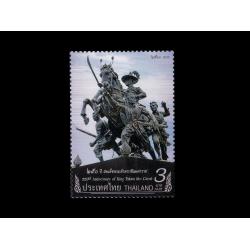 แสตมป์ 250 ปี สมเด็จพระเจ้าตากสินมหาราช