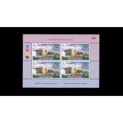 แสตมป์ 100 ปี ตึกยาว สวนกุหลาบวิทยาลัย