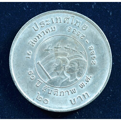 เหรียญ20บาท 50ปี สันติภาพ