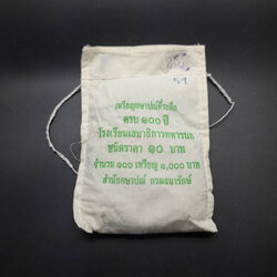 เหรียญ 10บาท(สองสี) 100ปี โรงเรียนเสนาธิการทหารบก (ยกถุง 100เหรียญ)