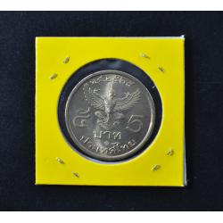 เหรียญ5บาท ร.9 ด้านหลังตราพระครุฑพ่าห์ ครุฑตรง พ.ศ.2525 (โค้ด27)