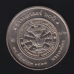 เหรียญ2บาท 60ปี มหาวิทยาลัยธรรมศาสตร์