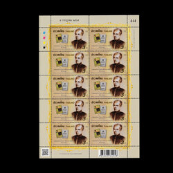 แสตมป์ 200 ปีชาตกาล พระยาศรีสุนทรโวหาร (น้อย อาจารยางกูร) (เต็มแผ่น)