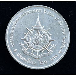 เหรียญ20บาท 6รอบ ในหลวง (รัชการที่9)