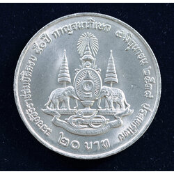 เหรียญ20บาท พระราชพิธีกาญจนาภิเษก