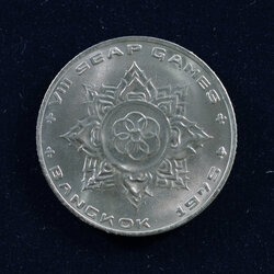 เหรียญ1บาท กีฬาแหลมทอง ครั้งที่ 8