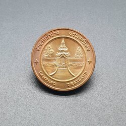 เหรียญประจำจังหวัด 2 ซ.ม. ลำปาง - ภาคเหนือ