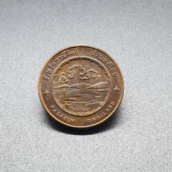 เหรียญประจำจังหวัด 2 ซ.ม. กาฬสินธุ์ - ภาคตะวันออกเฉียงเหนือ