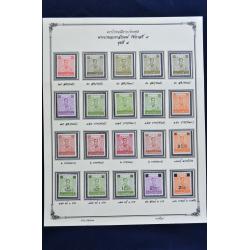 แผ่นที่ระลึก พระบรมฉายาลักษณ์ รัชกาลที่ 9 ชุดที่ 7 (ครบชุด) สภาพสวย MNH