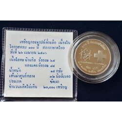 เหรียญ 10 บาท (นิเกิล-ขัดเงา) ครบ 100 ปี สภากาชาดไทย