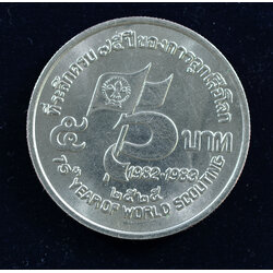 เหรียญ5บาท 75 ปี องค์การลูกเสือโลก