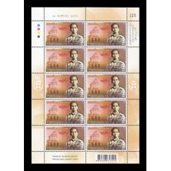 แสตมป์150 ปี สมเด็จฯ เจ้าฟ้ากรมพระยานริศรานุวัติวงศ์ (เต็มแผ่น)