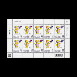 แสตมป์นักษัตรประจำปี (ขาล) (เต็มแผ่น)