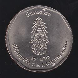 เหรียญ2บาท พระราชพิธีรัชมังคลาภิเษก